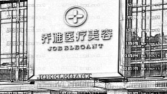 乔雅做眼睛怎么样?,乔雅做眼睛介绍及