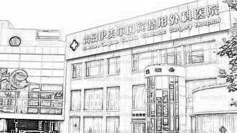 青岛伊美尔医院去眼袋怎么样?伊美尔眼袋抽脂介绍,医生较为好!
