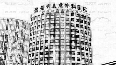 利美康做眼睛怎么样?利美康做眼睛介绍,眼睛变好看!