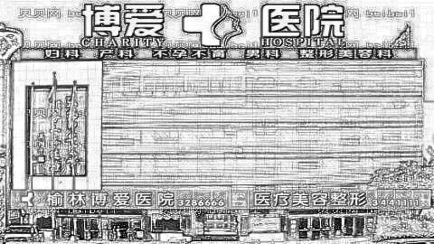 榆林做双眼皮哪家医院好?榆林双眼皮医生排名名单&附介绍