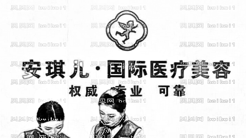 十堰安琪儿去眼袋怎么样?十堰安琪儿去眼袋介绍及