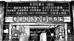 武汉做脂肪填充哪里好?武汉脂肪填充医院介绍名单