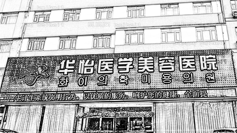 烟台做双眼皮哪家医院好?烟台双眼皮医生排名名单&附介绍