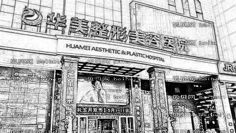重庆华美彭代智做疤痕修复怎么样？彭代智可以调节胎记吗？