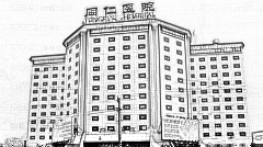 同仁医院做眼睛怎么样?同仁医院做眼睛介绍,变欧式大眼!
