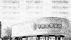 襄阳隆鼻哪家医院好？公布襄阳隆鼻医生排名前五榜单|附介绍
