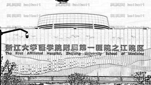 浙一院下颌整形怎么样?,磨下颌骨介绍表?