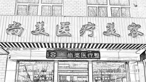 成都尚美整形怎么样?医生团队+整形价格