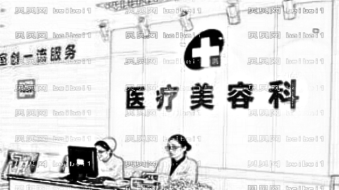 东莞科医能整形技术怎么样?,植发价格一览表!医生介绍