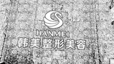 哈尔滨韩美整形医院怎么样?医生团队+整形价格
