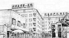 北京北大医院做双眼皮怎么样?北京北大医院,做双眼皮介绍及