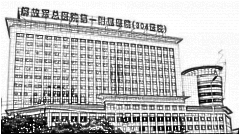 北京301医院做开眼角怎么样?北京301医院做开眼角介绍及