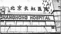 北京长虹医院开眼角怎么样?北京长虹医院开眼角失败修复介绍及