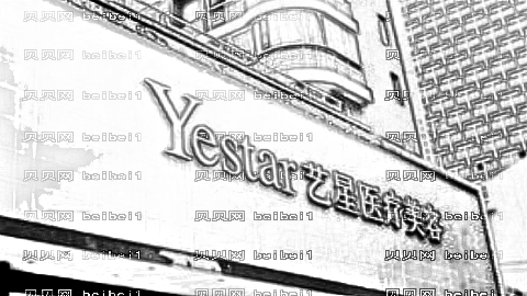 哈尔滨艺星整形医院怎么样?医生团队+整形价格