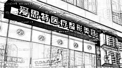 南宁爱思特整形医院怎么样？,整形价格一览表！医生排名名单