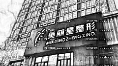南宁美丽星整形医院怎么样？医生排名名单