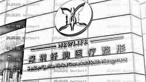 深圳纤韵整形技术怎么样?,植发价格一览表!医生排名名单