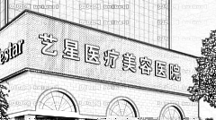 合肥艺星整形医院怎么样？医生团队+整形价格