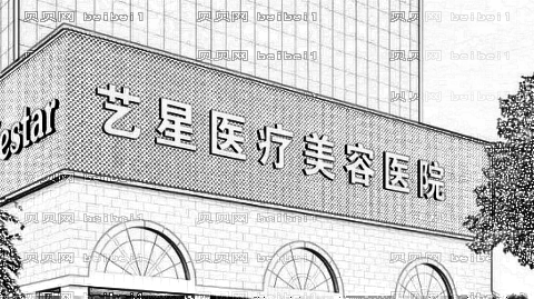 合肥艺星整形医院怎么样?医生团队+整形价格