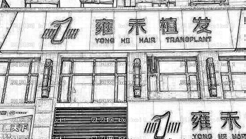 上海雍禾植发医院怎么样?医生介绍名单