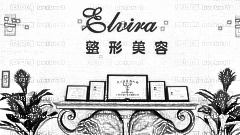烟台王玉珍整形医院怎么样？医生团队+整形价格