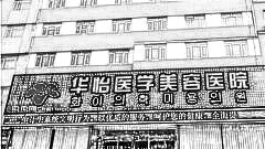 烟台隆鼻哪家医院好？公布烟台隆鼻医生排名前五榜单|附介绍