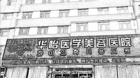 烟台隆鼻哪家医院好?公布烟台隆鼻医生排名前五榜单|附介绍