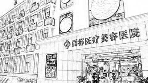 无锡去眼袋哪家医院好?无锡去眼袋医生排名名单&附介绍