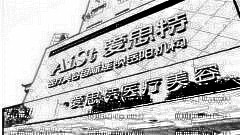 无锡祛斑哪家医院好？无锡激光祛斑多少钱？附祛斑介绍