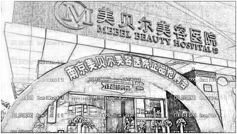 南京美贝尔做双眼皮怎么样?南京美贝尔做双眼皮介绍及