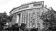 东莞非凡医疗美容医院做眼袋怎么样？东莞非凡去眼袋多少钱？