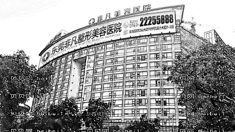 东莞非凡医疗美容医院双眼皮做得怎么样?双眼皮大概多少钱?