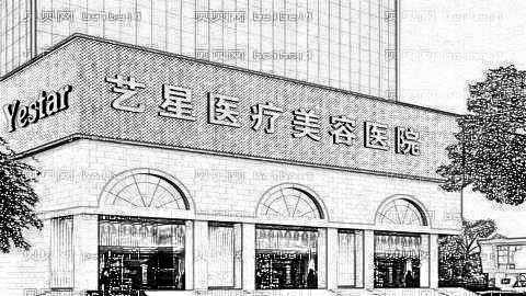 合肥艺兴整形医院做双眼皮怎么样?合肥艺兴整形医院,做双眼皮介绍及