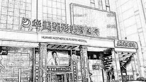 蚌埠华美整形美容医院做眼睛口碑怎么样?附双眼皮