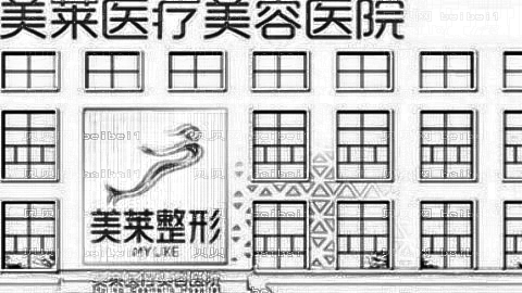 杭州美莱医疗美容医院做眼袋怎么样?杭州美莱去眼袋多少钱?