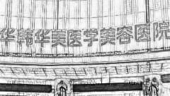 南京下颌角整形哪家医院做得好？南京做磨骨多少钱？附介绍