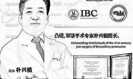 首尔丽格朴兴植做下颌角手术怎么样?附医生介绍+介绍分享