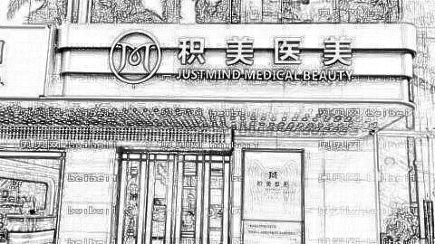 广州积美医疗美容医院做眼睛口碑怎么样？大概多少钱？