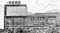 重庆新桥医院