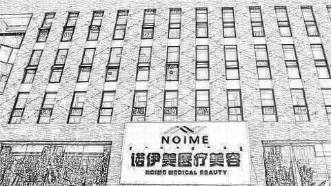 哈尔滨诺依美整形医院做眼睛口碑怎么样?附双眼皮