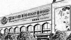 张家口维多利亚整形医院激光祛斑怎么样？多少钱？介绍