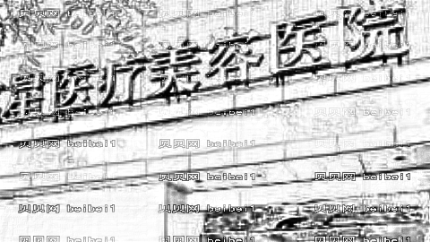 昆明艺星医疗美容医院做眼睛口碑怎么样?附双眼皮