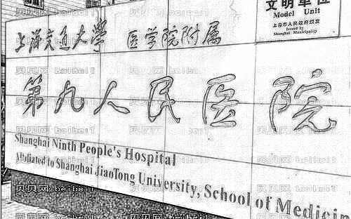 上海九院整形科割双眼皮怎么样?好吗【有没有介绍】