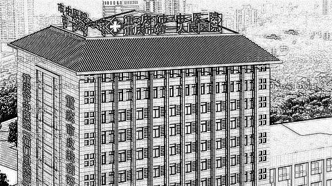 重庆市第一人民医院