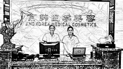 北京京韩吸脂怎么样?北京京韩吸脂介绍,腰线很明X!