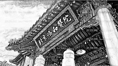 协和西院