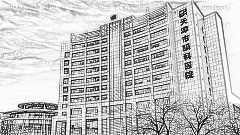 天津市眼科医院