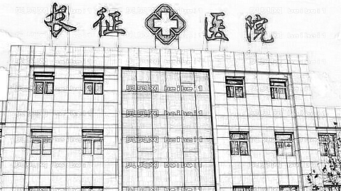 天津长征医院