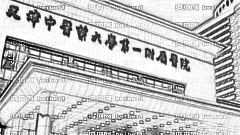 天津中医附属一医院整形