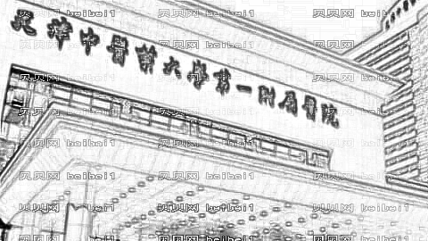 天津中医附属一医院整形